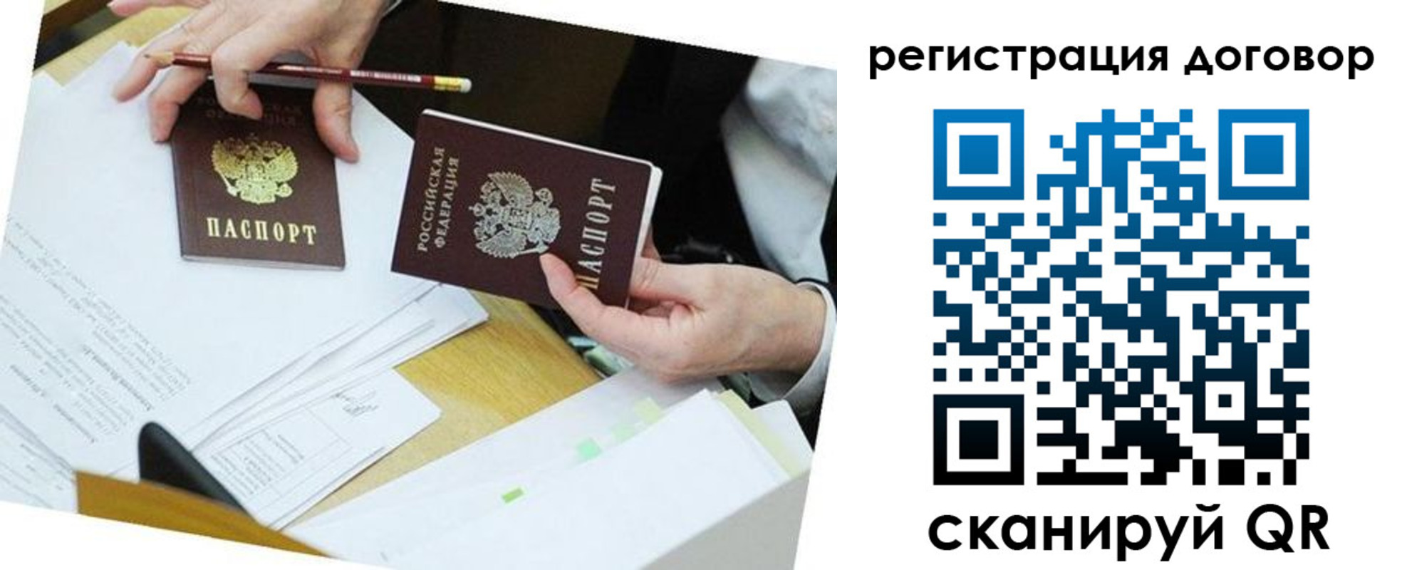 прописка ребенка в Среднеуральске
