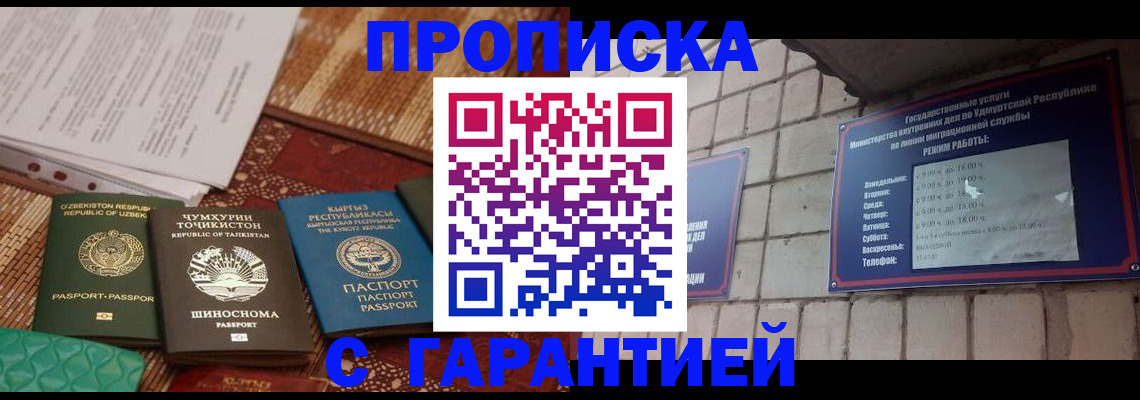 временная регистрация законно в Среднеуральске