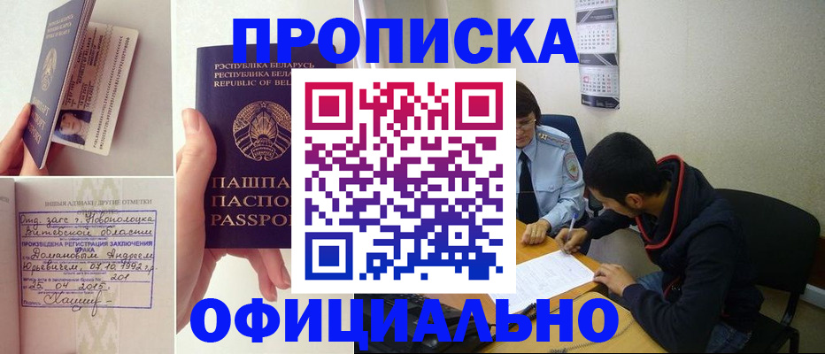 временная регистрация для всех в Среднеуральске